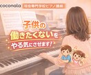 働きたくない子のやる気を引き出し、自立へ導きます 一対一で学生と向き合う現役講師が、親子の対話を支えます イメージ1