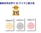 あなたの名前入り龍体文字のお守り作ります 一生使えるお悩み別36種類のお守りと練習帳ほか イメージ7