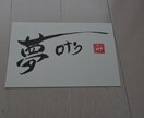 ポストカードに好きなお言葉お書きします 自分の好きな言葉を書いてハガキを送ってみたいあなたへ イメージ3