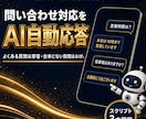 LINEのAI自動応答を自分で作る教科書を渡します 代行に頼まず自分で|24時間の自動受付・応答は月0円設計 イメージ1