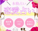 恋愛占い：手相と数秘術であなたの恋を占います 復縁・片想い・複雑愛・夫婦問題…お悩みに優しく寄り添います♡ イメージ1