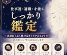 顔写真から人相・顔相を本格鑑定します 東洋×西洋の観相学で、あなたの顔を多角的に読み解く イメージ9