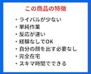 口外禁止⚠️スマホでできる在宅副業教えます まさにブルーオーシャン✨9割が知らない『インスタ裏ノウハウ』 イメージ5