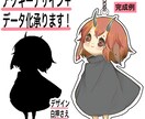イラスト制作承ります 立ち絵から1枚絵まで！なんでも相談ください イメージ2