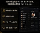 四柱推命プロツールを販売します 占い師向け本格鑑定支援システム イメージ6