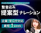幅広ジャンルに対応！声で魅せます お任せでも安心！高品質ボイスを一括収録します イメージ1