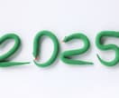 2025年後半がどのような流れか拝見します あなたの2025年後半が輝けるように占います！ イメージ1