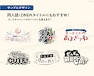 商用も私用もOK！オリジナルの文字デザイン作ります イベントタイトルから友達へのメッセージまで幅広く対応 イメージ3