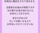 彼の本音と今後の流れを徹底深掘りします 数秘×タロットで心を救うお手伝いを、あなたの守護石も案内 イメージ3