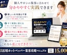 集客に繋がるAI活用ホットペッパー集客法を教えます AIを活用したホットペッパービューティーでの集客法を伝授！ イメージ5