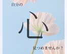 チャクラ×タロットで巡る、本当の自分を探します 滞りを解放し、本来のあなたを取り戻す イメージ2