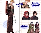 TRPG、ゲームなどに使える立ち絵を制作いたします 【衣装デザイン無料】服飾知識を活かした丁寧なヒアリング！ イメージ3