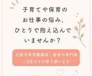 元保育園園長×専門家｜相談にのります 子育てや保育のお仕事について、一人で抱えなくて大丈夫ですよ。 イメージ2