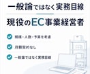 現役EC経営者がAmazonの相談に乗ります Amazon・在庫・物流を実務目線で一緒に整理 イメージ3