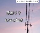 あなたの立場に寄り添ってお話をききます メンタルケア心理士に心のモヤモヤを話してみませんか。 イメージ1