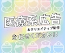 医療系デザイナーが開業する病院等の広告を制作します 新しく開業する病院やクリニックのバナー、チラシ、LPを制作 イメージ1