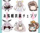 IRIAM等で使える立ち絵描きます 詳しく指定可能！あなただけのイラストを！ イメージ9