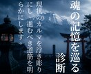 魂の縁結び 過去世の因果を解き愛を結び直します 魂の記憶にアクセスし、運命を正しい形へ書き換える縁結び鑑定 イメージ2