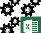 Excelマクロで業務効率化・自動化の支援します ボタン一発であなたのExcel作業を自動化 イメージ1