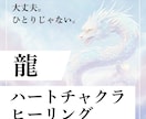 レムリアの龍があなたをヒーリングします 一人じゃない、大丈夫。超高次元の龍神があなたを癒します。 イメージ1