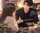 片思いの異性へ、あなたが取るべき行動を伝えます 元夜職×現役トレーナーが相手の心理とモテる自分磨きを伝授 イメージ1