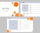資料（営業、会社説明など）制作いたします ご要望にお応え出来るよう最後までしっかり努めさせて頂きます イメージ4