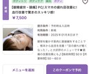 集客力UPの秘訣★ホットペッパー完全添削します 【上位表示を目指す運用サポート】現役オーナーが改善案をご提案 イメージ4