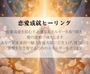 奇跡が起きる恋愛成就ヒーリングをします ソウルメイトの引き寄せ、子宮ヒーリング、恋愛ヒーリング イメージ3