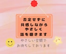 人間関係の悩み・人生の悩みすべて聴きます 社会福祉士が聴く、あなたの心に余裕をつくる癒しの対話 イメージ4