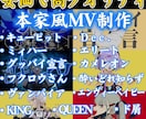 高クオリティーな本家風MV制作します 本家様のMVに可能な限り近づけています イメージ1