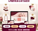 女性向けサロン・講座のLPを制作します 世界観と申込み導線を両立したスマホ重視のデザイン イメージ3