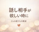 電話相談|誰にも言えない話、ゆっくり聞きます あなたのペースで、安心して話せる時間を大切にします。 イメージ1