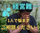 飲食店経営あなたの悩み打ち明けて、何でも聞きます 『コンサル受けてみたいけど…』と悩んでいるなら イメージ3