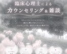 お悩みや相談、雑談など、優しく話をお聞きします 【臨床心理士】雑談でもカウンセリングでも໒꒱ イメージ2