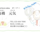 ふんわり似顔絵付き名刺をデザインします 優しいタッチの似顔絵付き名刺で、あなたを印象付けます◎ イメージ6