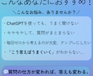 あなたの悩みに効くプロンプト作成します やりたいことに合わせて、最適な聞き方を設計します イメージ4