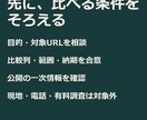 競合5件を出典付き比較表に整理します 価格・条件を横並びに。CSVと出典付き報告書 イメージ5