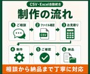 複数CSV・Excelファイルを自動統合します Power Queryで結合・整形・更新を効率化 イメージ9