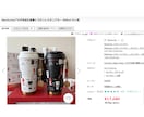 ＢUYMAリサーチ代行 売れた商品情報を公開します BUYMAで過去14日間でいっぱい売れた商品TOP5を紹介！ イメージ7