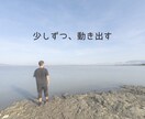 3ヶ月伴走でビジョンを現実化する行動力を育てます やりたい気持ちはあるのに動けない⇨小さく行動できる自分になる イメージ3