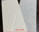 手紙ほど気負わず添える一筆箋、葉書、書きます ココナラでの出品スタート記念・枚数増量15枚 イメージ8