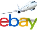 ebay販売 完全丸投げ運用代行します 英語も発送も全部お任せ！eBay越境販売を丸ごと代行します！ イメージ1