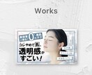 サムネ・投稿画像・バナー　心理学を使って作ります オリジナル画像や名刺を作りたい方へ　歴10年の経験から作成 イメージ7