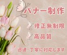 見せる！惹きつける！バナー制作いたします クリックしたくなるデザインで 広告・集客効果を最大化します。 イメージ1
