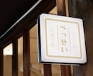 あなたの想いをロゴにのせます 愛着の持てるロゴをおつくりします。 イメージ3