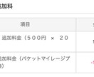 毎月のスマホのギガ追加代損しています ワイモバイルの毎月の通信量を60円で無制限にできます。 イメージ2