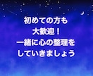恋愛相談⭐️モヤモヤする恋の悩みを一緒に整理します 恋愛・婚活・復縁・片思い・男性心理・女性心理 イメージ8