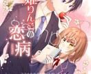 小説の表紙、動画のイラスト等の1枚絵をお描きします 今風の表情豊かで鮮やかなイラストをお求めの方へ イメージ7