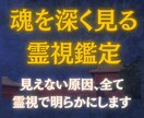 本格霊視｜恋愛・人間関係・不調の原因も明確にします 本当の原因は？ 霊視で魂の奥から問題を解き明かし光へ導きます イメージ1