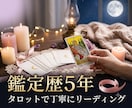 今あの人はあなたをどう想っているか？ズバリ占います 不安な夜に…彼の本当の気持ちと今後の行動をタロット鑑定 イメージ4